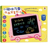 小貓咪汽車液晶寫畫板(粉)【8.5吋畫板+收納筆槽，附畫筆掛繩+益智創意學習手冊，一鍵清除+智慧鎖定】