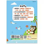 奶油獅國小必備成語字典 (25K)