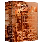 海市蜃樓VIII：台灣閒置公共設施抽樣踏查