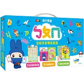 忍者兔幼小銜接ㄅㄆㄇ全能拼音學習寶盒