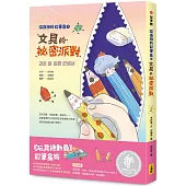 深夜裡的鉛筆盒1：文具的祕密派對(收錄進韓國小學教科書)(SEL社會情緒學習)