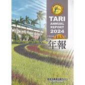 農業部農業試驗所113年年報