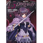 Ubel Blatt ~斬魔凶刃~ (15)