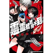 靈靈總總拍不到 (1)