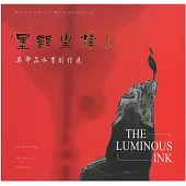 墨韻生輝：吳學孟水墨創作展/ 藝術薪火相傳—2025臺中市美術家接力展