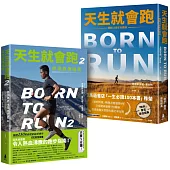 天生就會跑經典套書：《天生就會跑》、《天生就會跑2：終極訓練指南》