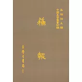 蘇報