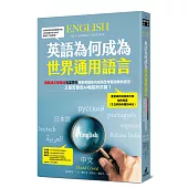 英語為何成為世界通用語言：國際語言學權威克里斯托解析英語如何成為全球最強勢的語言，又是否會因AI崛起而式微?