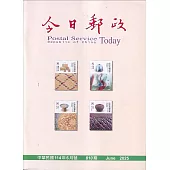 今日郵政810期114年06月