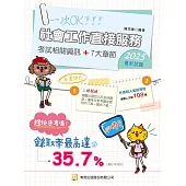 社會工作直接服務(9版)