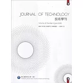 技術學刊40卷2期114/06