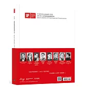 iF金質獎精選與獲獎作品. 2025年