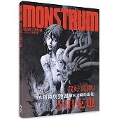 Monstrum塚田貴士造形集+ ZBRUSH入門技法書