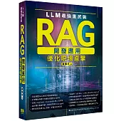 LLM最強重武裝：RAG開發應用優化現場直擊
