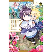 轉生為白豬貴族的我，運用前世記憶養育雛鳥般的弟弟(01)