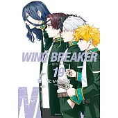 WIND BREAKER—防風少年—(19)特裝版