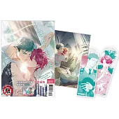 以薄荷清香喚醒朦朧早晨 首刷限定版