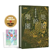 樂園的樂園【博客來獨家金色書封版+明信片.伊坂在臺首度圖文精裝書】(作家出道25年，攜手自然系畫家井出靜佳，一個描繪AI故事的圖文之書)