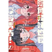 陰角辣妹也要享受青春! 1