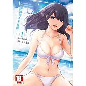 開始當AV女優了。(01)