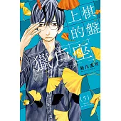 棋盤上的獵戶座 5