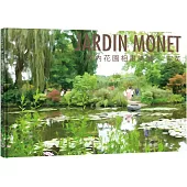 JARDIN MONET 莫內花園相畫詩集