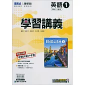 國中康軒新挑戰學習講義英語一上(114學年)