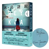 冰島謎蹤：雷克雅維克懸案(扉頁印刷作者簽名限量版)