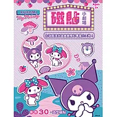 磁貼小劇場 酷洛米