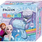 電動小水槍 冰雪奇緣
