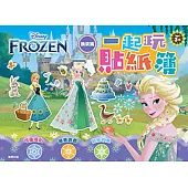 冰雪奇緣 一起玩貼紙簿—換裝篇