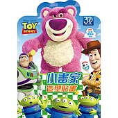 玩具總動員 小畫家造型貼畫