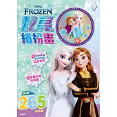 冰雪奇緣 炫亮繽紛畫