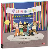 【慶祝失敗派對】就算失敗，也值得開心! —重視學習的過程甚於結果(符合SDG4優質教育)
