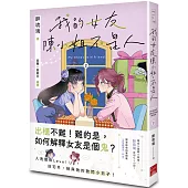 我的女友陳小姐，不是人：My Ghost Girlfriend 2