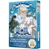 破浪I：〈啟航〉