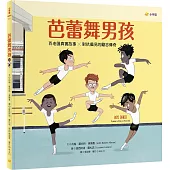 芭蕾舞男孩：百老匯真實故事 × 對抗偏見的勵志傳奇