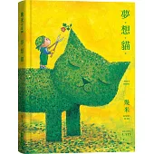 夢。想。貓。(幾米貓畫作筆記書，加贈Dreaming Cats海報)