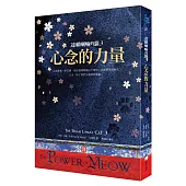 達賴喇嘛的貓3：心念的力量(好評改版)