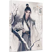 重生紅樓之環三爺(中)(限)