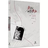 鬼見我都覺得刺激(1)(限)