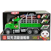 FOOD超人擬真聲光恐龍運輸車：讓孩子在玩樂中學習的聲光慣性工程車來了