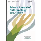 臺灣人類學刊23卷1期(2025.06)