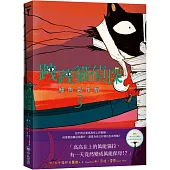 跩跩貓偵探03：鱷魚惡作劇