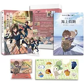 人類幼崽廢土苟活攻略6(完)【印簽特裝組】