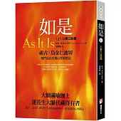 如是(上)：心要口訣篇