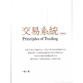 交易系統(基礎篇)