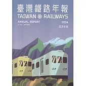 113年臺灣鐵路年報[隨身碟電子書/盒裝]