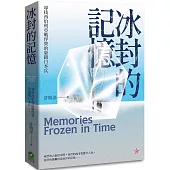 冰封的記憶：尋找西伯利亞戰俘營的臺籍日本兵