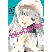 WONDANCE—熱舞青春—(07)